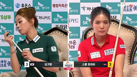 [결승] 김가영 vs 스롱 7세트[SK렌터카 LPBA 월드챔피언십 2023].